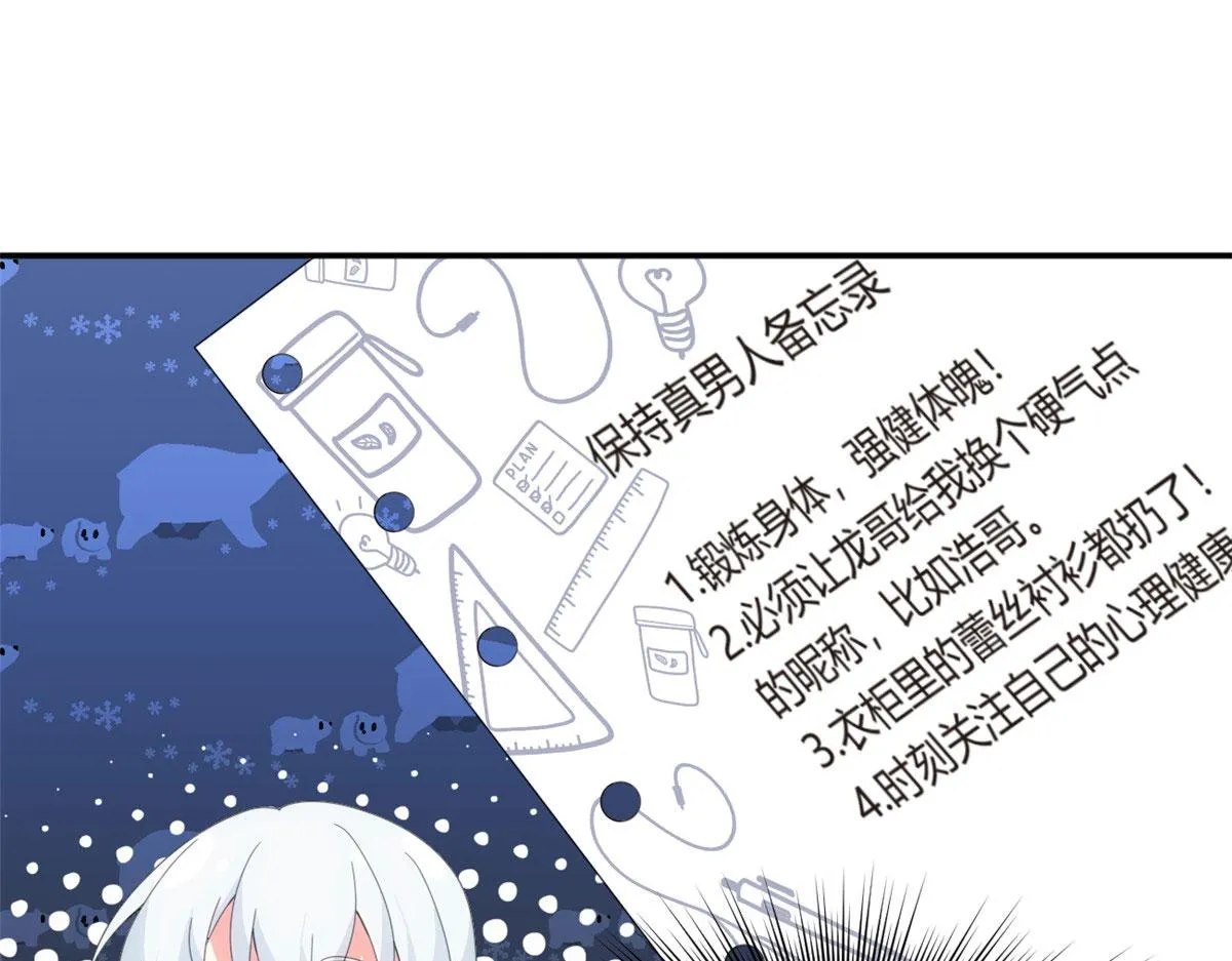 05 绿茶男？！ 第56页