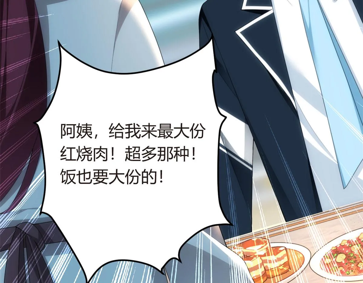 05 绿茶男？！ 第59页