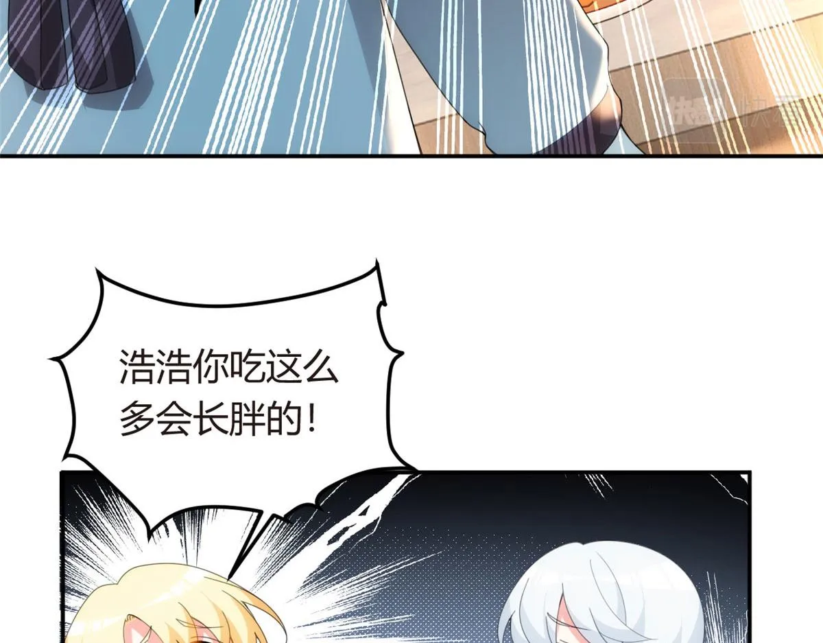 05 绿茶男？！ 第60页