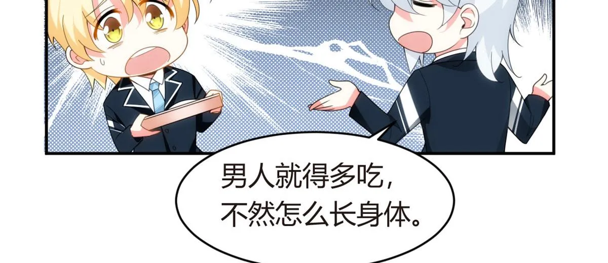 05 绿茶男？！ 第61页