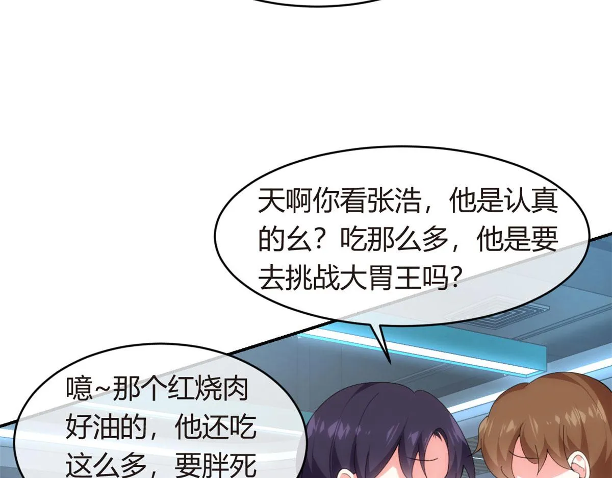 05 绿茶男？！ 第62页