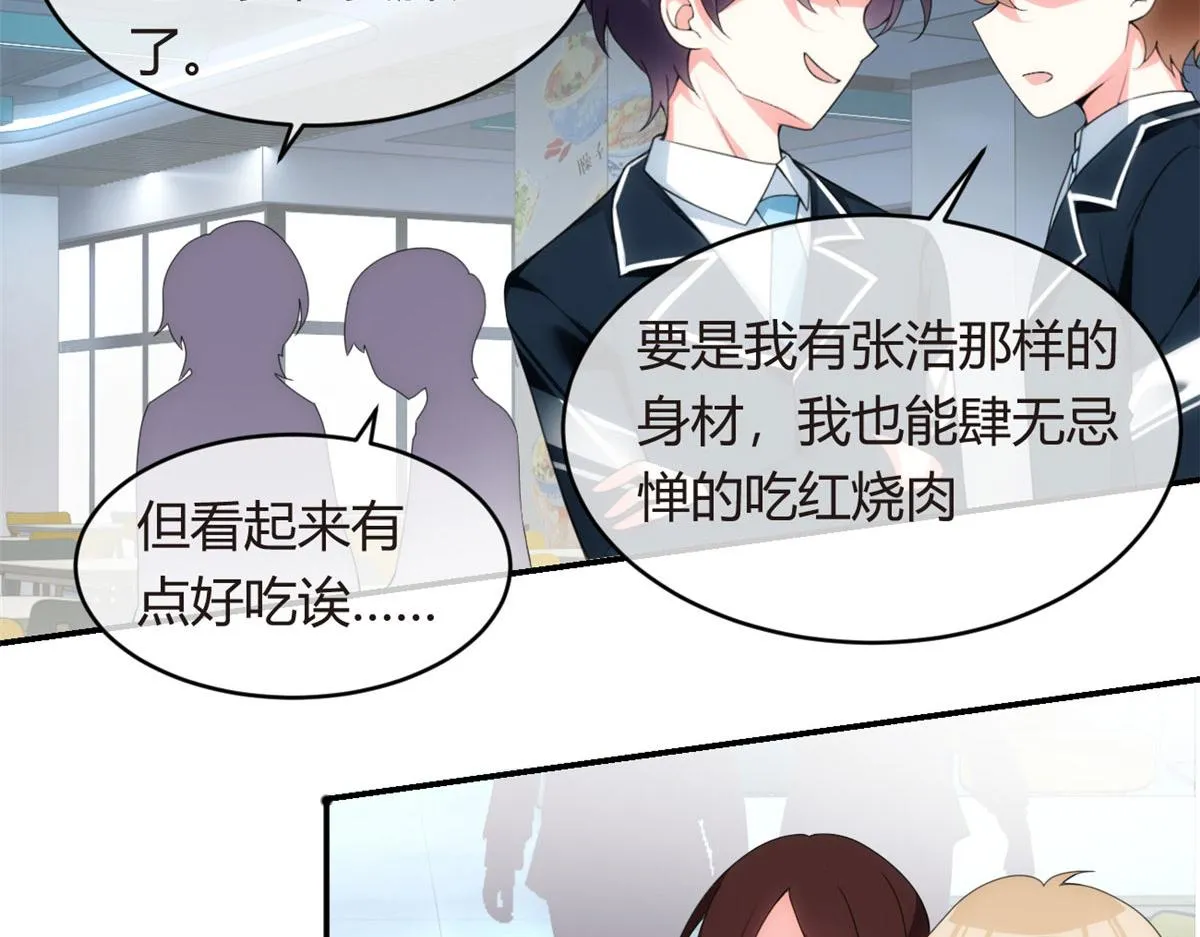 05 绿茶男？！ 第63页