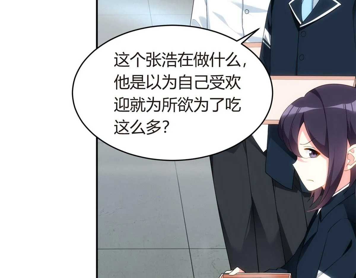 05 绿茶男？！ 第65页