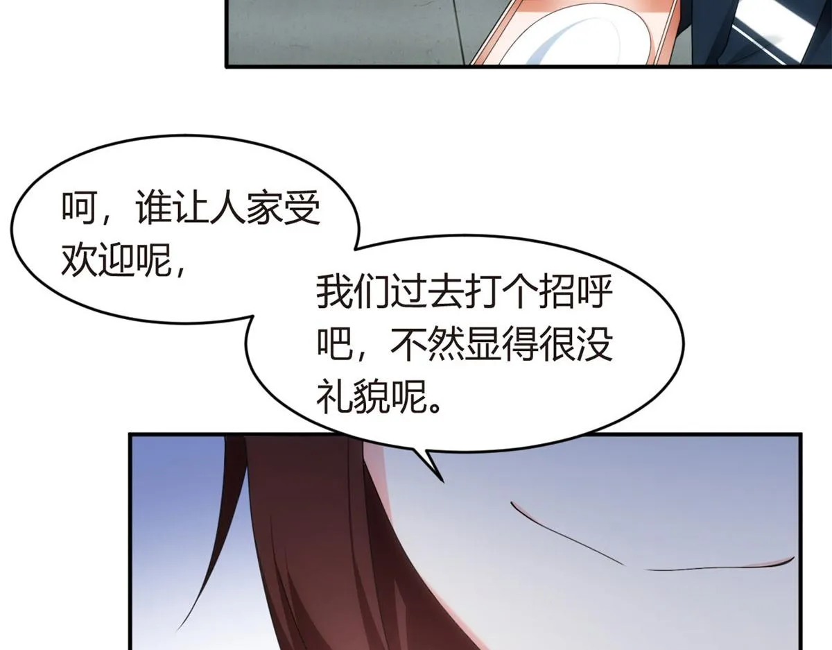 05 绿茶男？！ 第66页