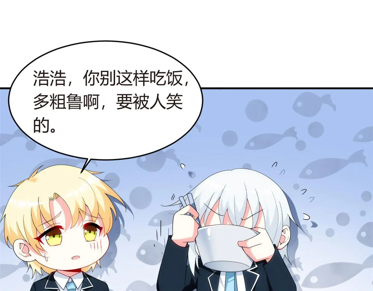 05 绿茶男？！ 第68页