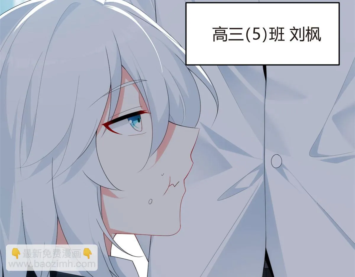 05 绿茶男？！ 第72页