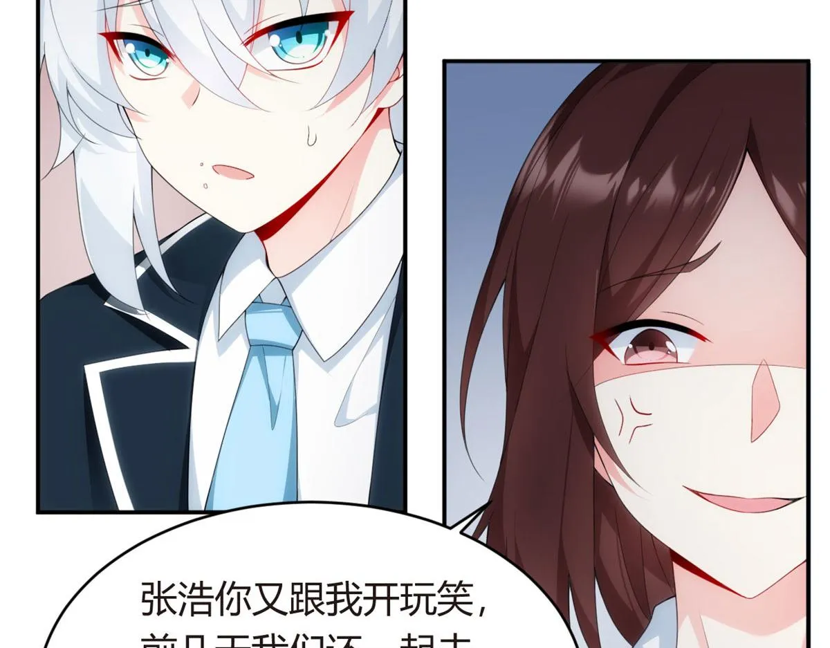 05 绿茶男？！ 第75页