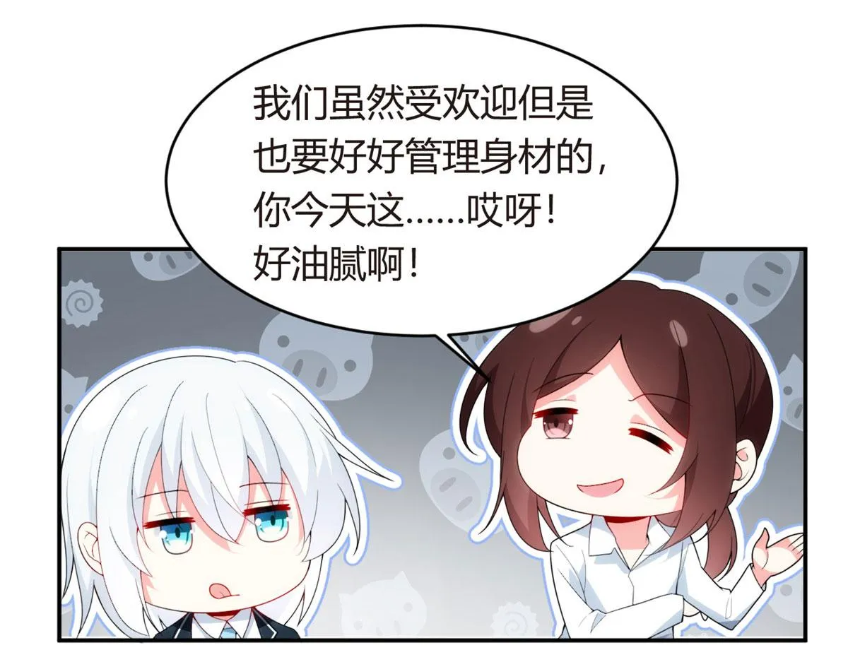 05 绿茶男？！ 第77页