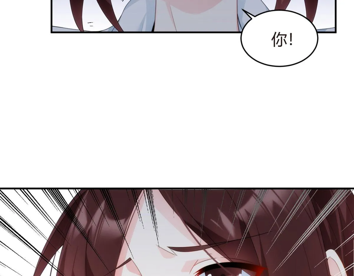 05 绿茶男？！ 第86页