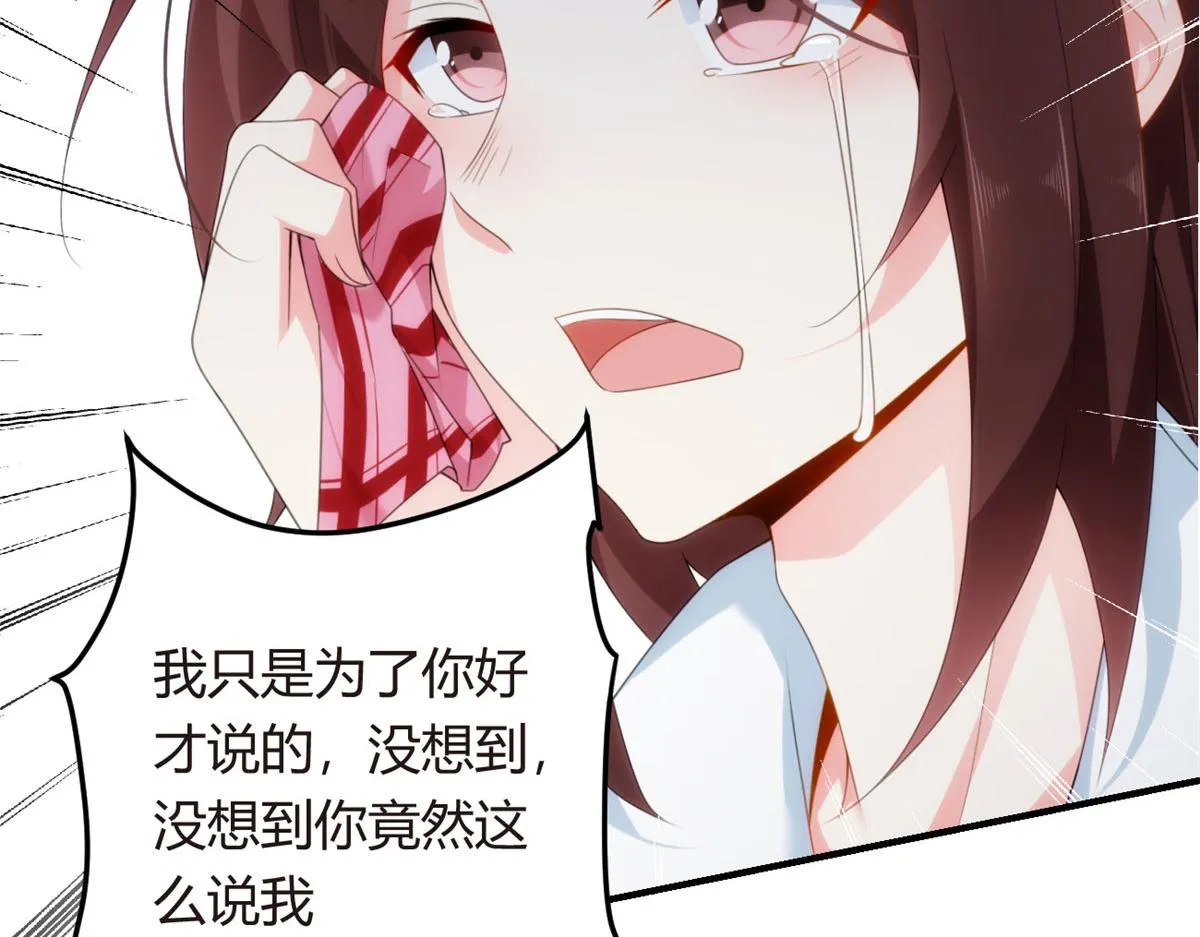 05 绿茶男？！ 第87页