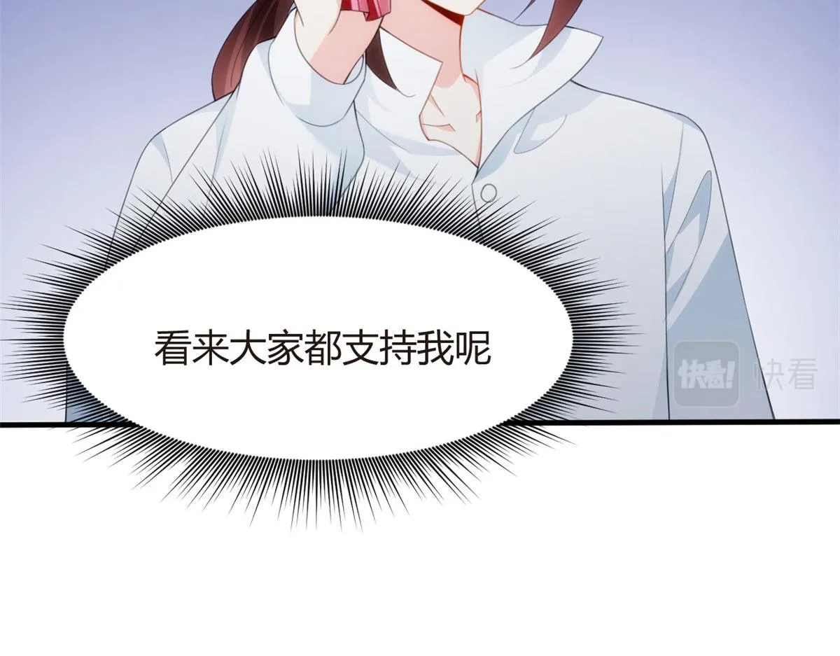 05 绿茶男？！ 第92页