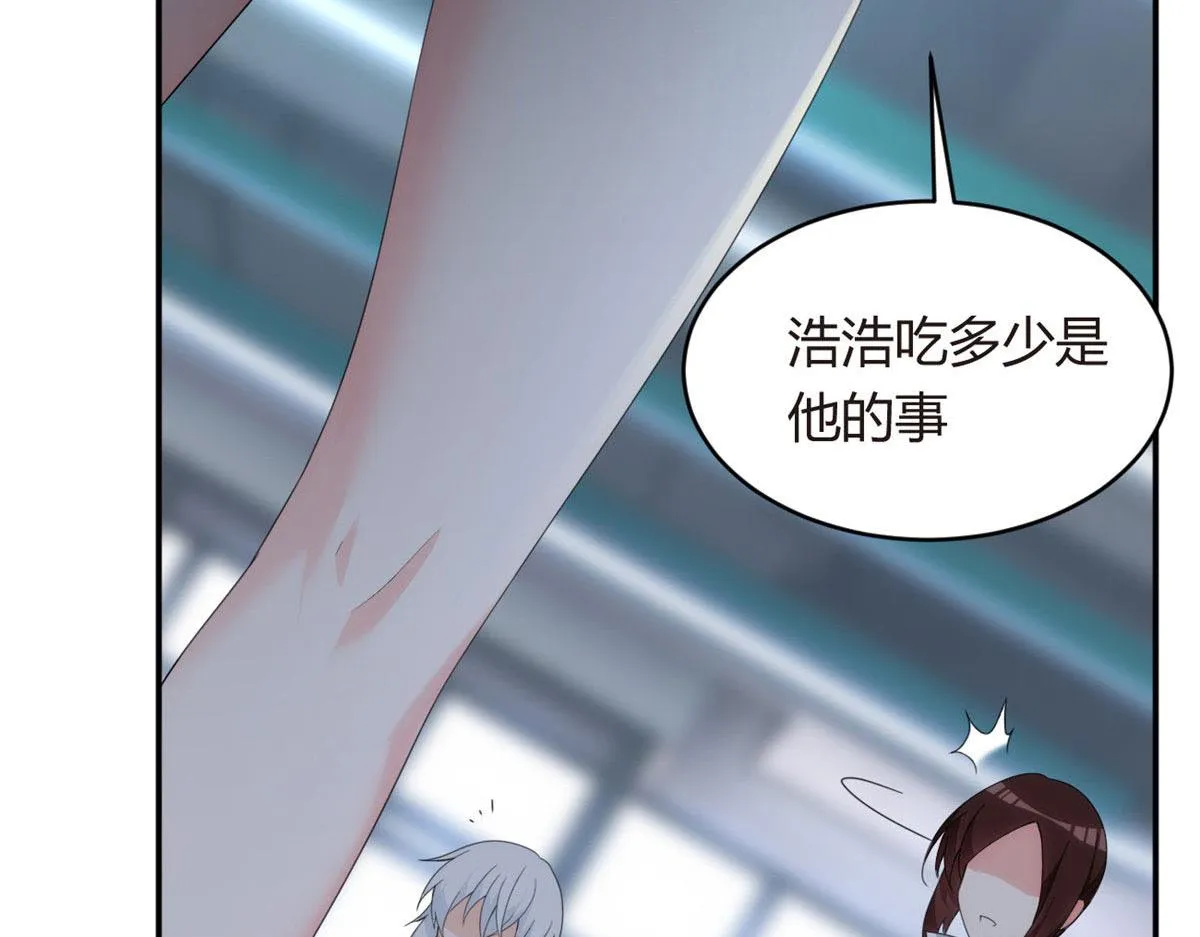 05 绿茶男？！ 第96页