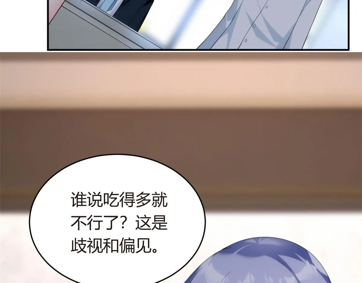 05 绿茶男？！ 第98页