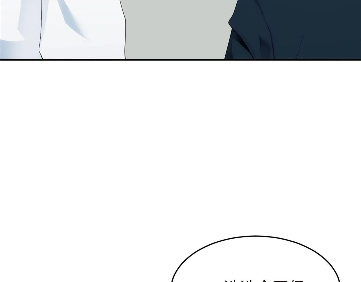 05 绿茶男？！ 第102页