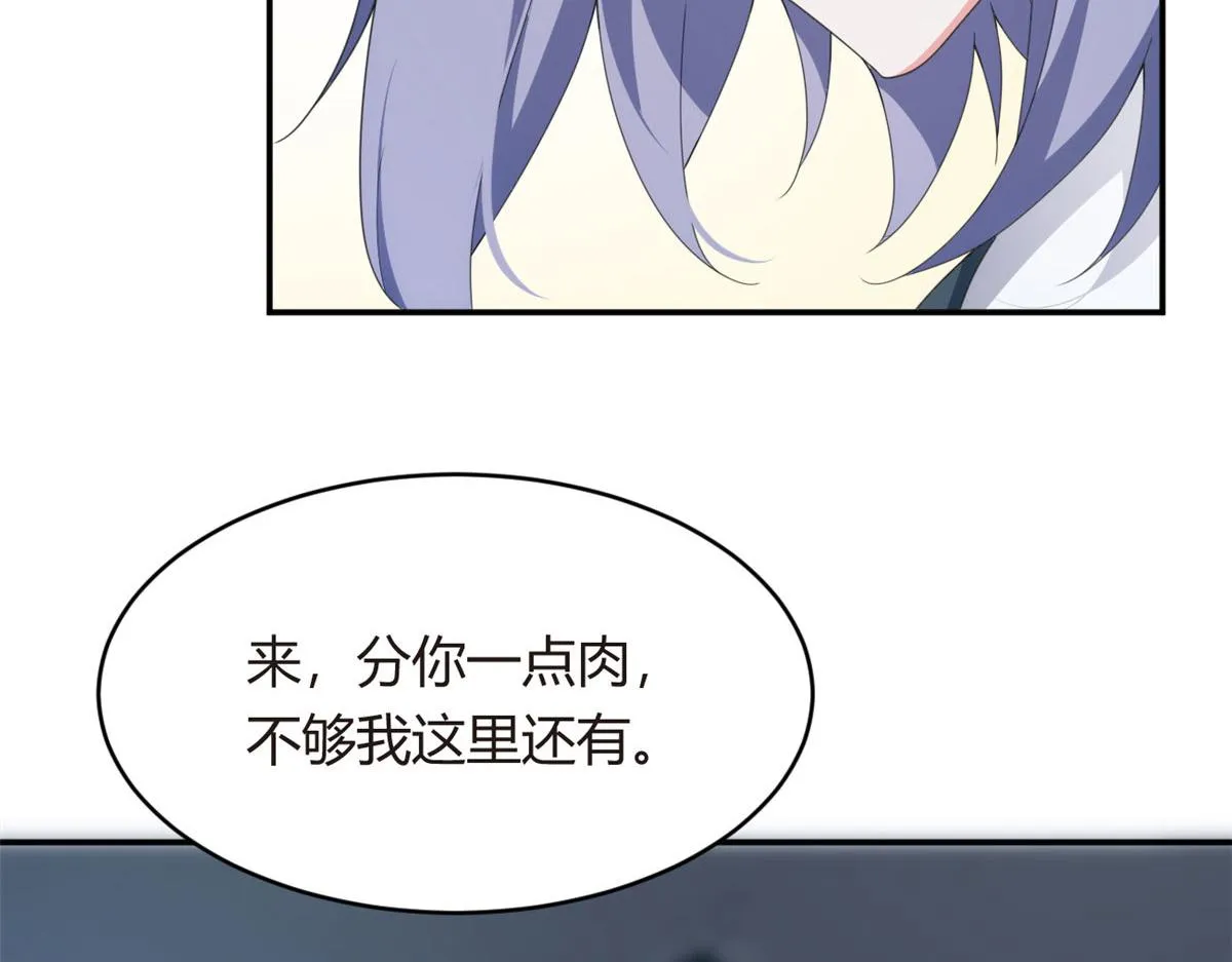 05 绿茶男？！ 第105页