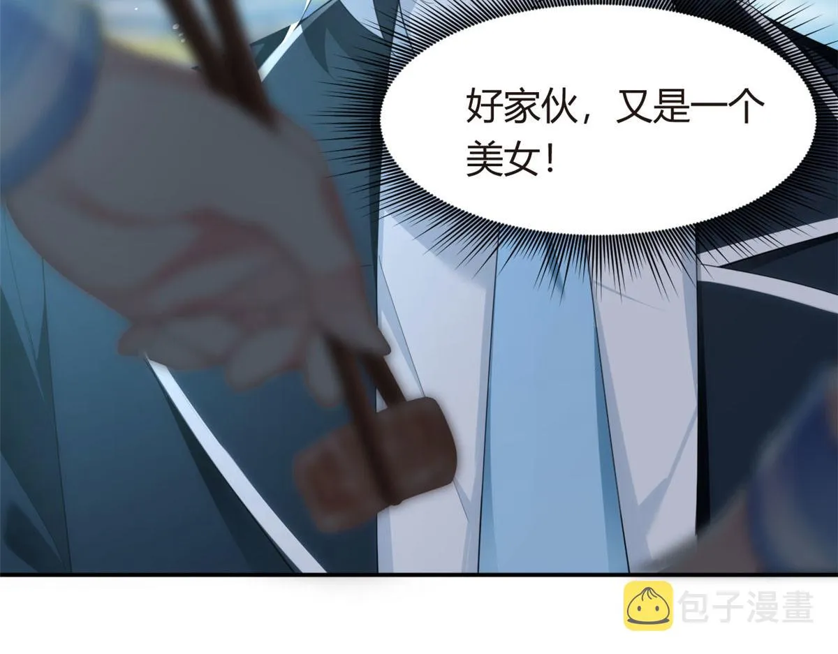 05 绿茶男？！ 第108页