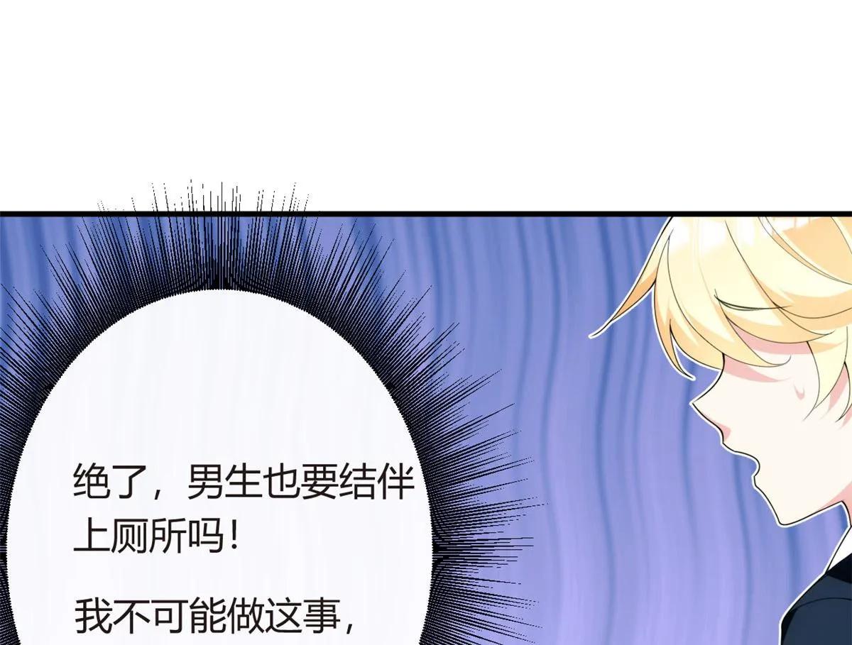 04 男神体验 第8页