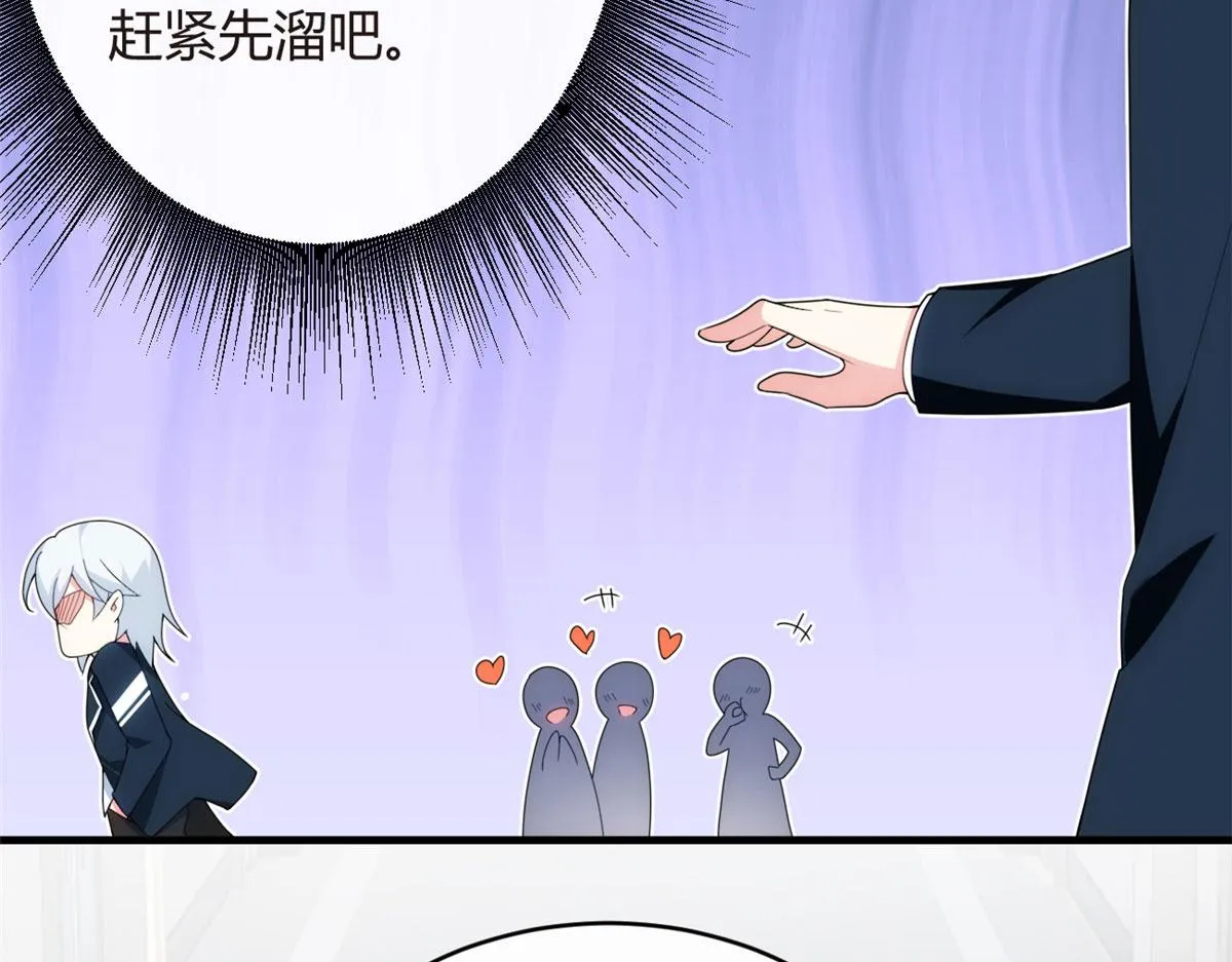 04 男神体验 第9页