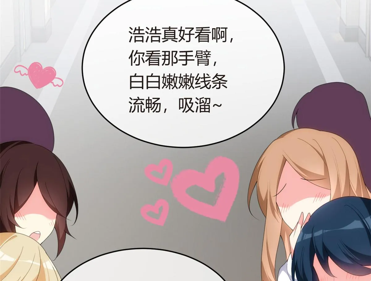04 男神体验 第10页
