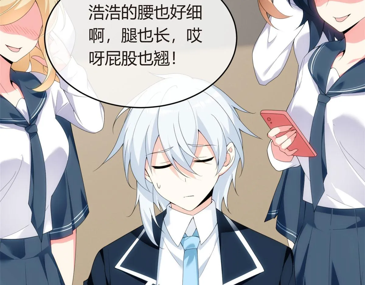 04 男神体验 第11页