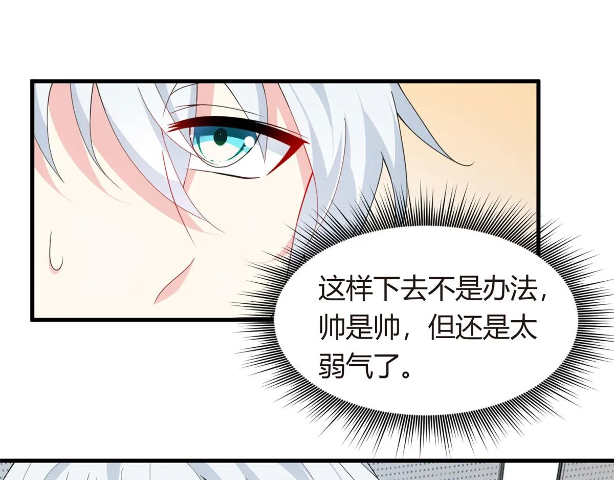 04 男神体验 第15页