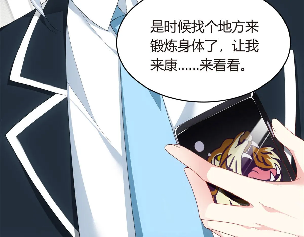 04 男神体验 第17页