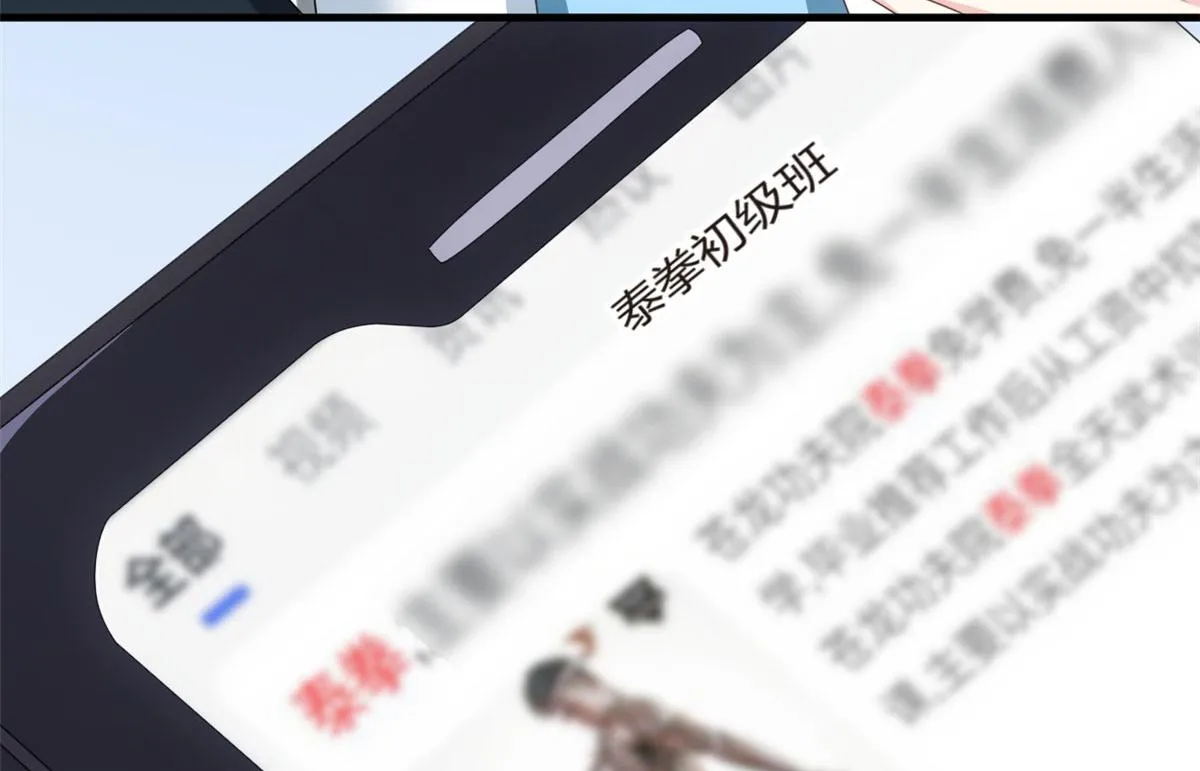 04 男神体验 第18页