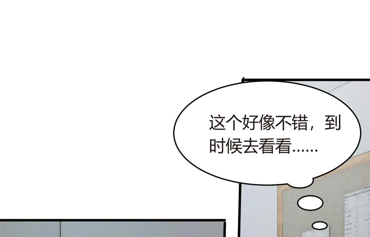 04 男神体验 第20页