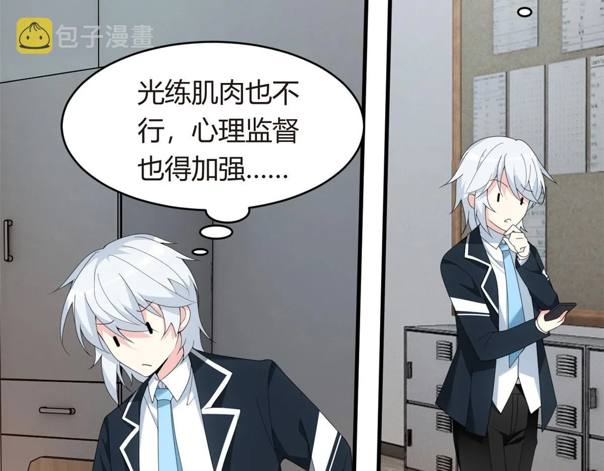 04 男神体验 第21页