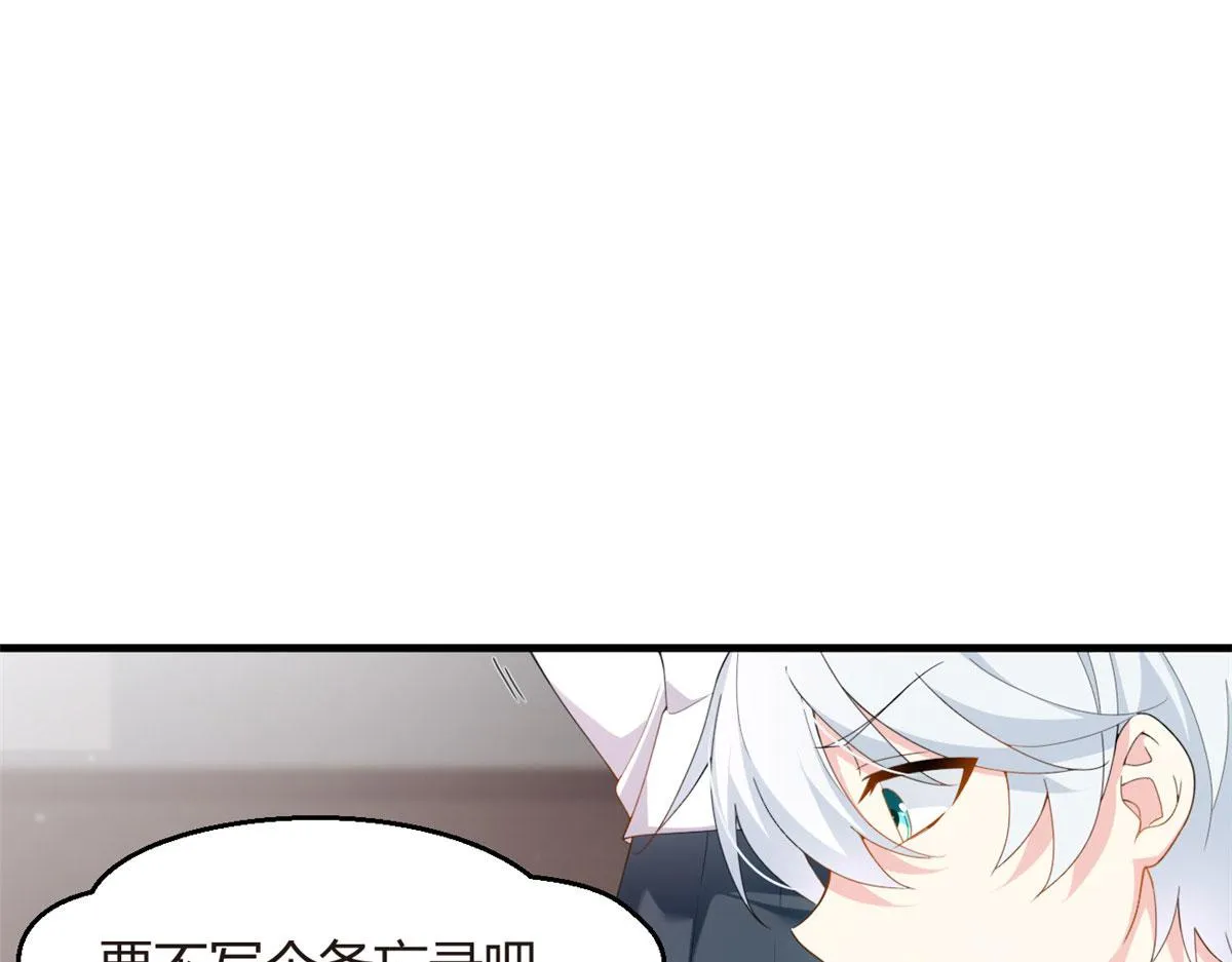 04 男神体验 第23页