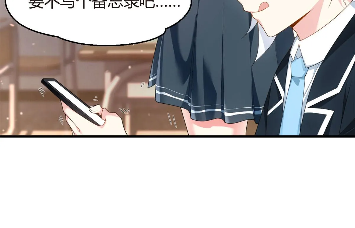 04 男神体验 第24页