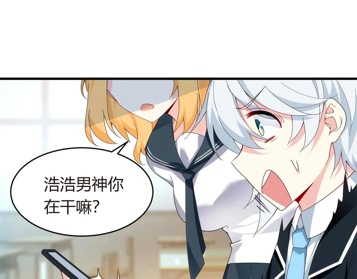 04 男神体验 第25页