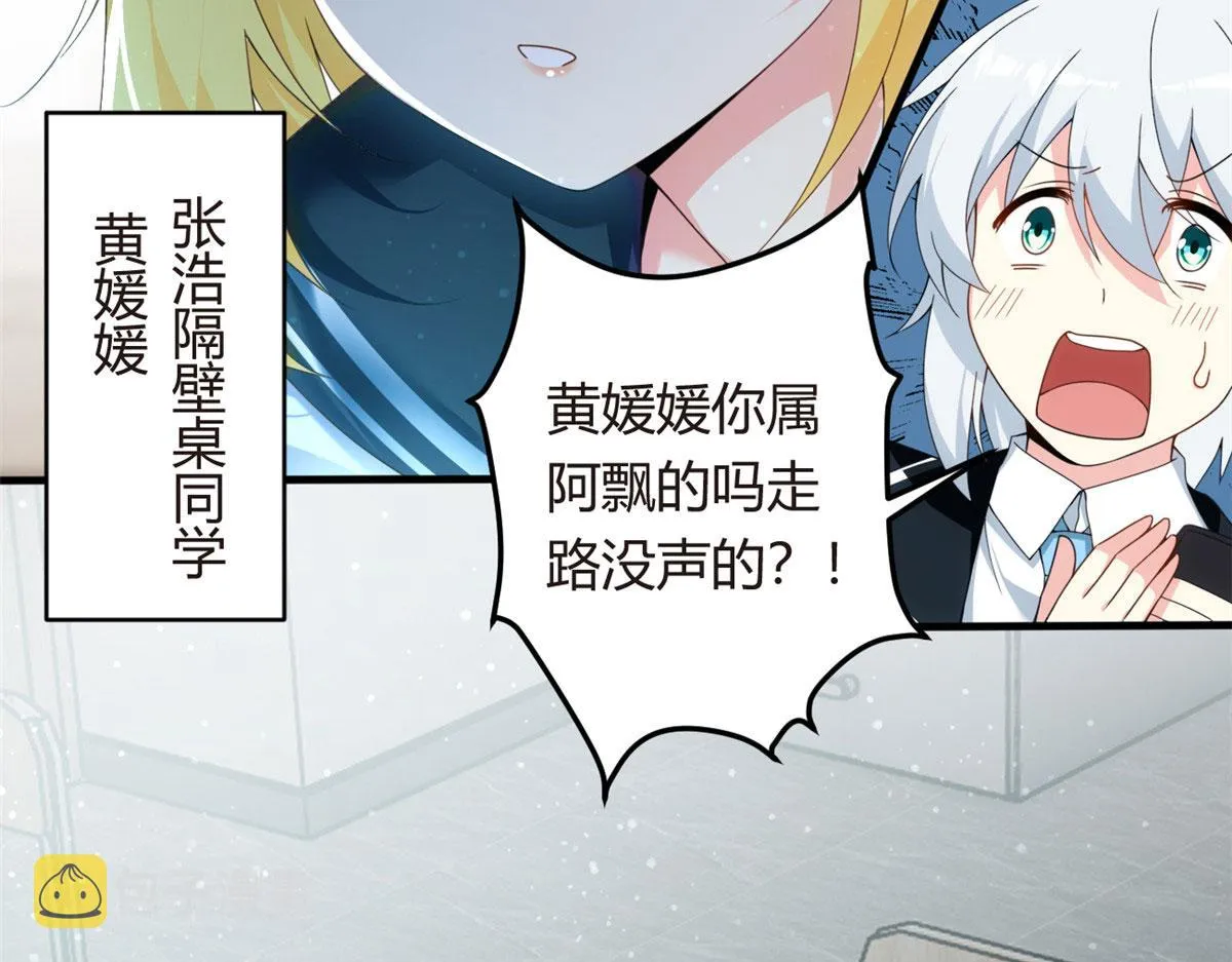 04 男神体验 第27页