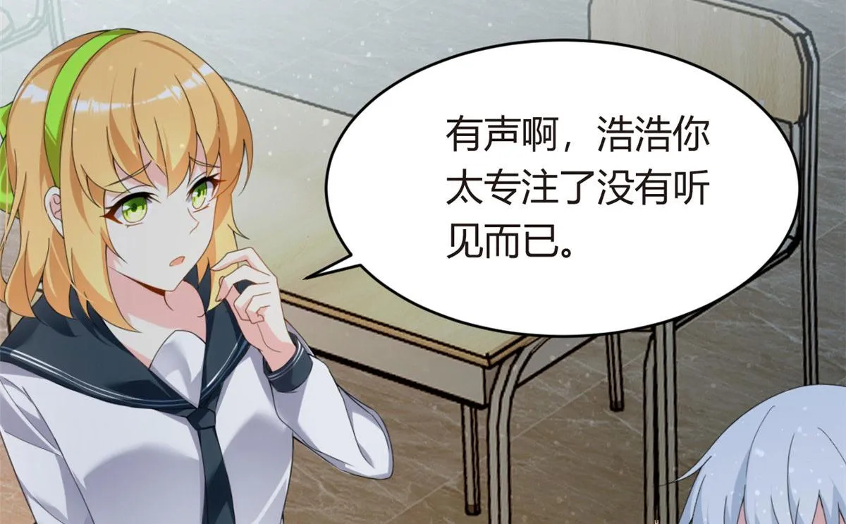04 男神体验 第28页