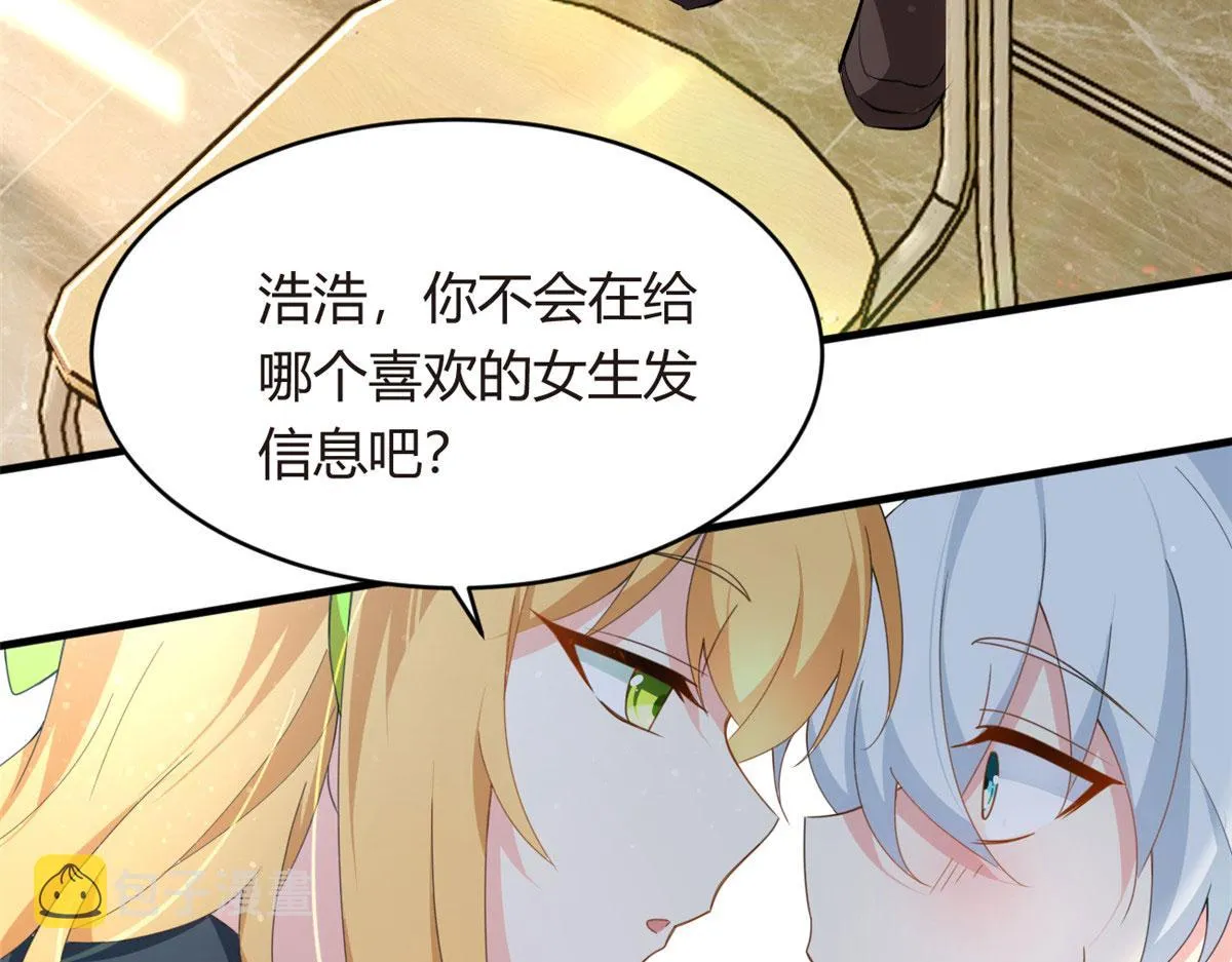 04 男神体验 第31页
