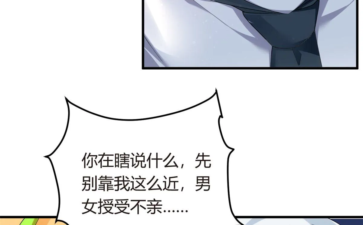 04 男神体验 第34页