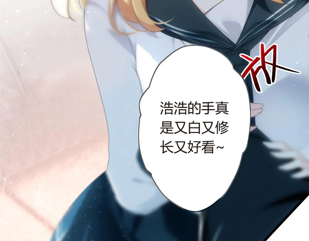 04 男神体验 第39页