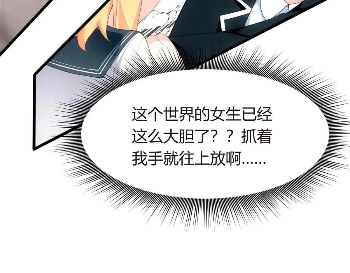 04 男神体验 第41页