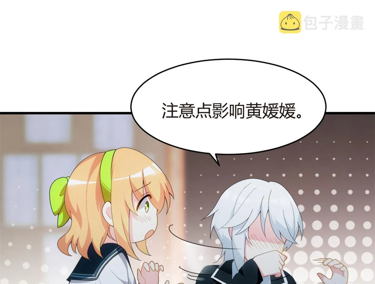 04 男神体验 第42页
