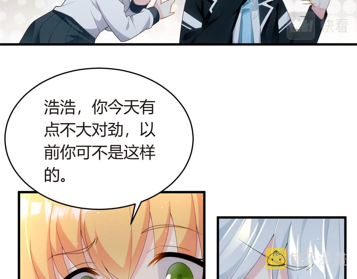 04 男神体验 第43页