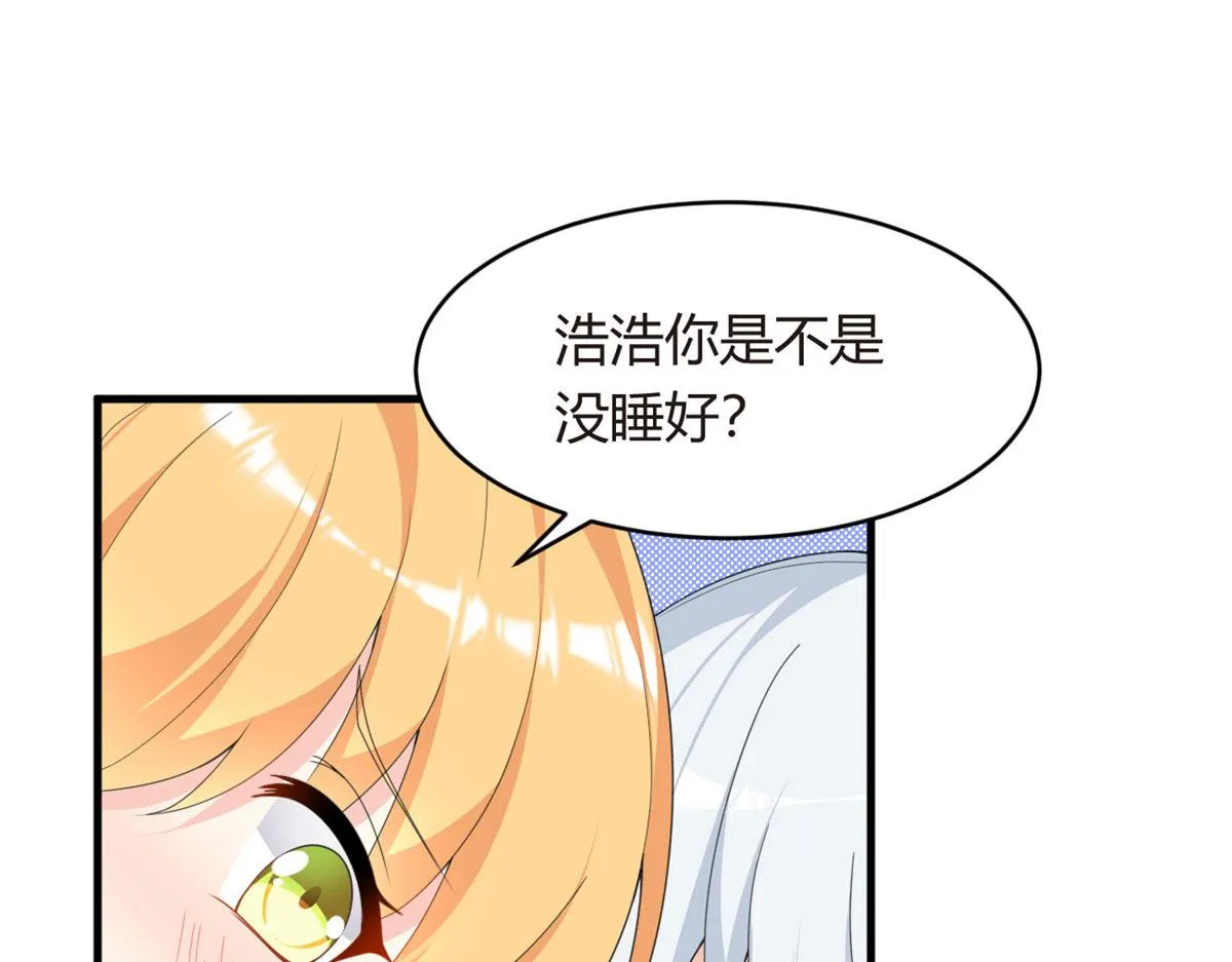 04 男神体验 第47页