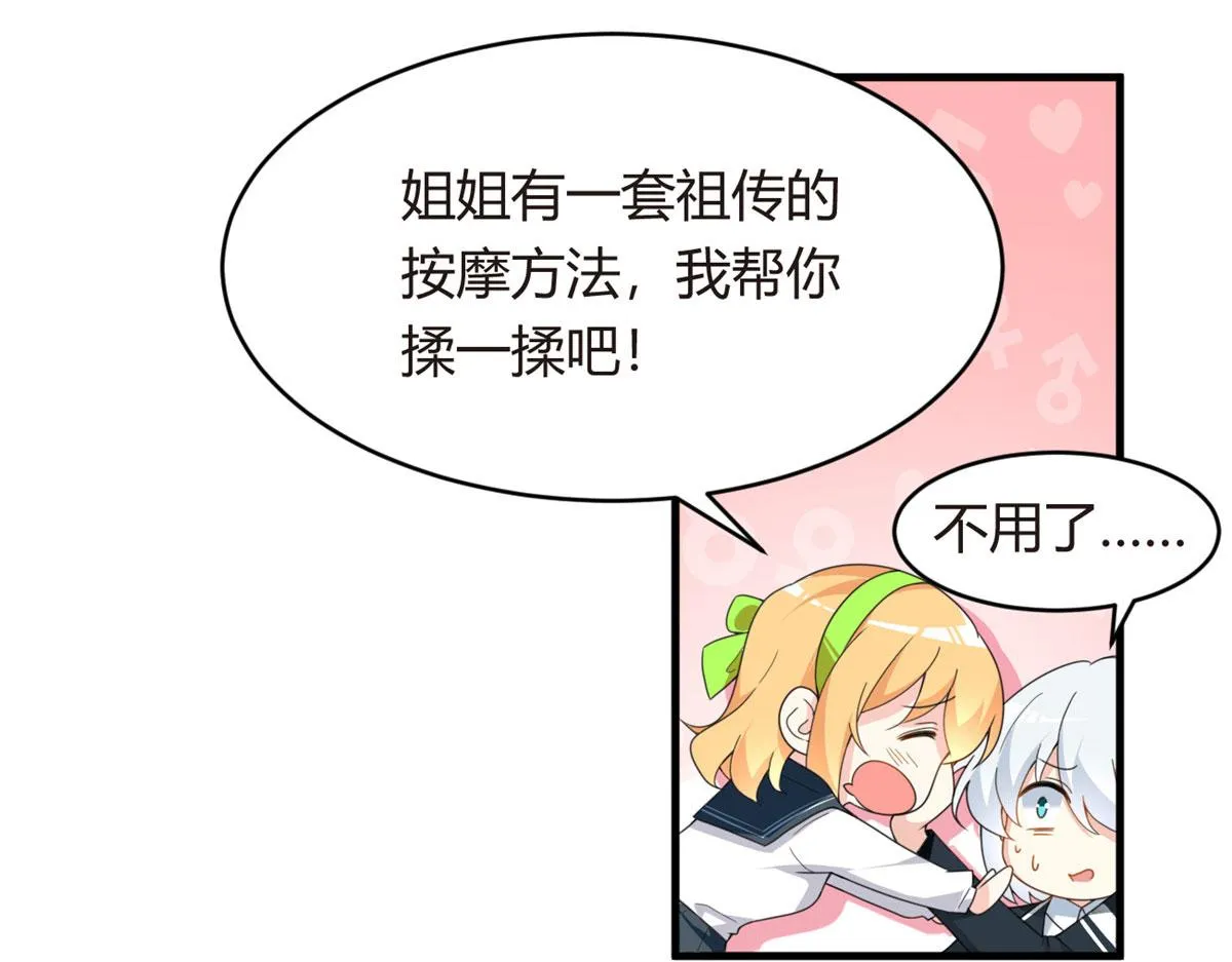 04 男神体验 第50页