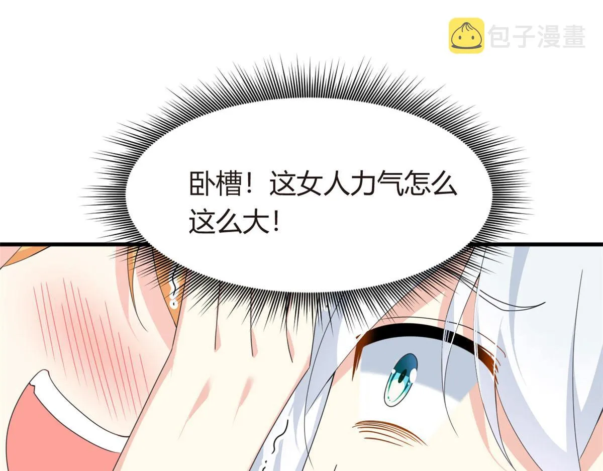04 男神体验 第51页