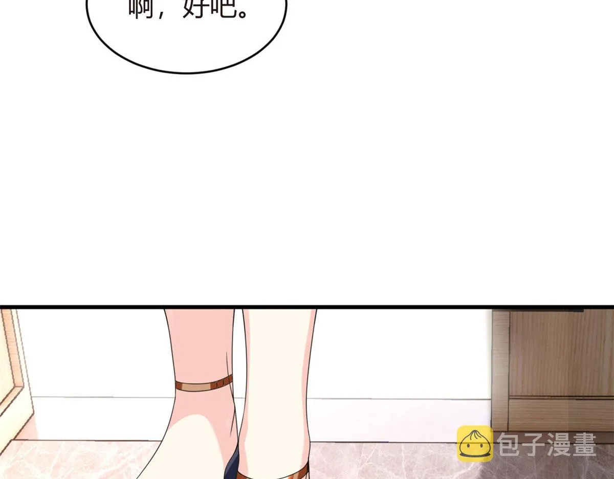 04 男神体验 第56页