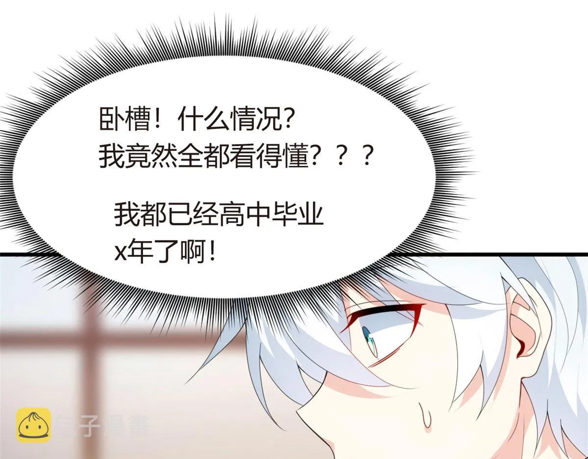 04 男神体验 第62页