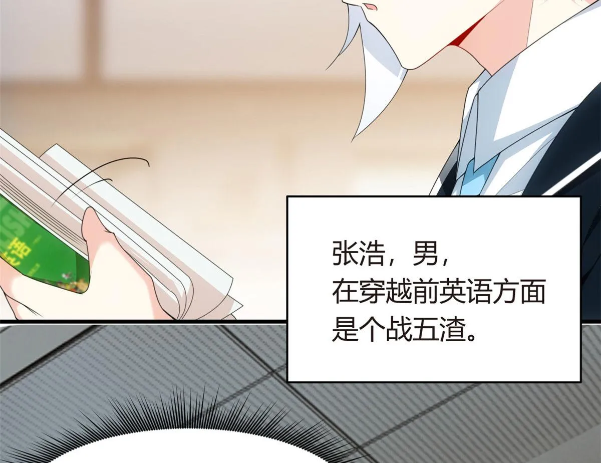04 男神体验 第63页