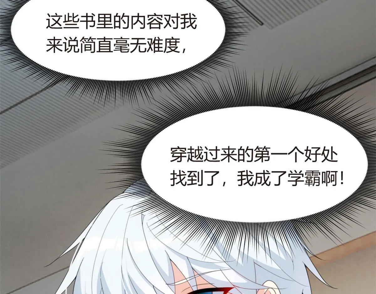 04 男神体验 第64页