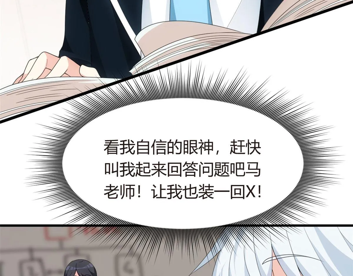 04 男神体验 第66页