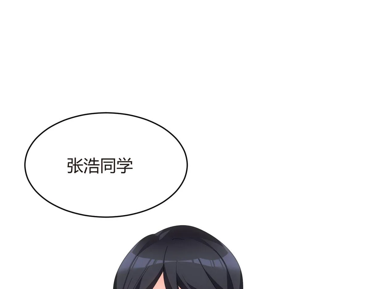 04 男神体验 第68页