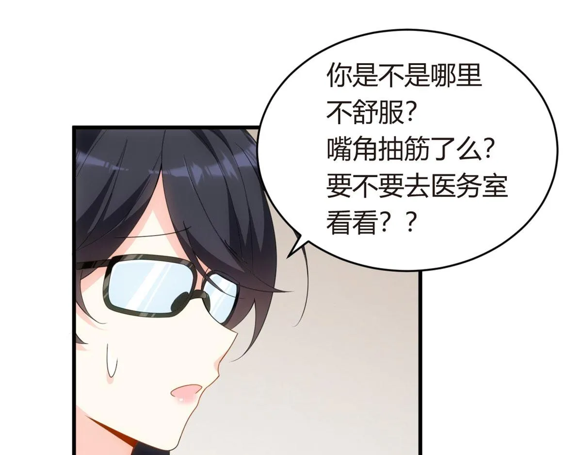 04 男神体验 第72页